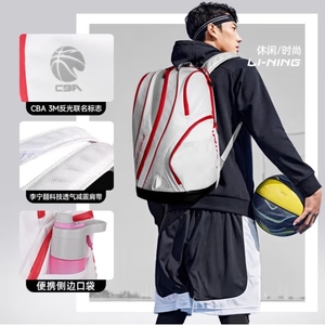 李宁双肩包CBA赞助训练篮球包游枭系列大容量学生多功能运动背包