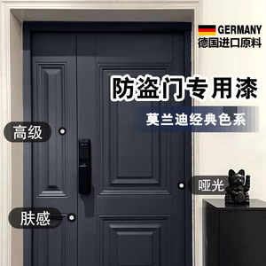 入户门改色漆防盗门推拉门防火门门窗换色换改变改造颜色翻新油漆