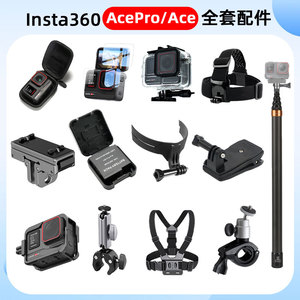 影石insta360AcePro配件运动相机电池收纳包磁吸快拆兔笼背包夹