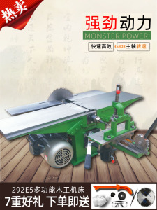 德国日本进口台式多功能木工机床电刨平刨台锯电锯刨床台刨三合一