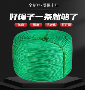 高强度尼龙绳绳子尼龙绳捆绑绳耐磨货车室外广告晾衣晒被塑料绳