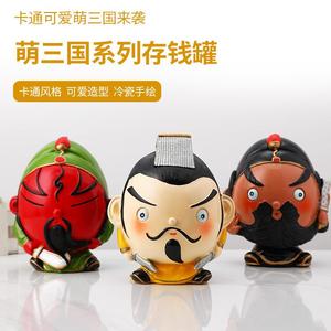 三国人物脸谱稀奇古怪高级摆件陶瓷创意装饰中国风只进不出存钱罐