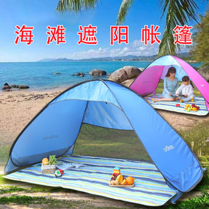海滩帐篷蚊帐空调帐篷雨伞式遮阳户外海边便携折叠儿童玩沙防晒棚