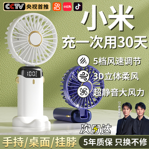 【小杨哥推荐】手持小风扇迷你静音USB电风扇便携式宿舍桌面折叠