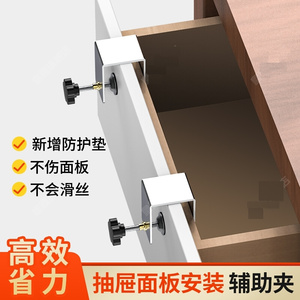 抽屉安装神器装抽屈面辅助固定夹木工工具上面板大全不锈钢g型夹