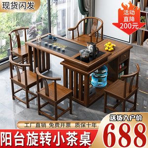 阳台茶桌椅组合实木家用小茶台可移动折叠功夫茶几新中式整套茶桌