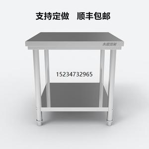新疆西藏包邮定做加厚不锈钢桌子长方形正方形工作台厨房餐馆台子