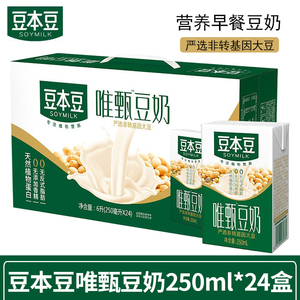 豆本豆豆奶唯甄原味250ml*24盒装红枣植物蛋白营养学生早餐奶饮品