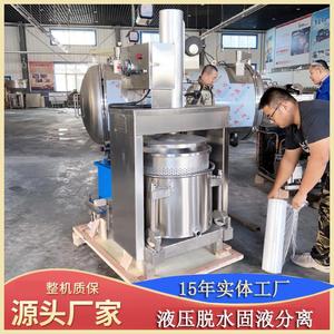 自备工厂用IQI大汁机型 梨汁苹果汁橙汁压榨榨汁机 榨米酒压滤机