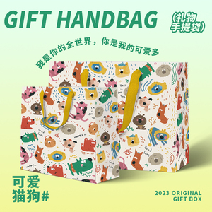 情人节卡通猫狗礼物包装袋纸袋子生日礼物花束鞋盒手提袋礼品袋子