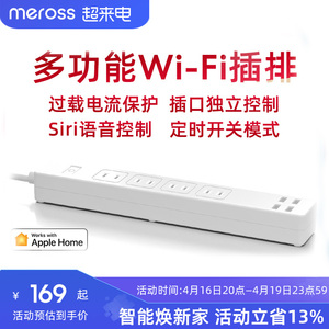 meross智能定时插排HomeKit家用插线板电源USB接线板wifi远程控制