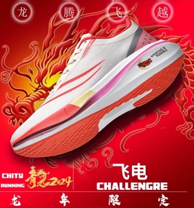 多威飞电3c龙年限定碳板跑鞋男鞋学生体育大童竞速跑步鞋女运动鞋
