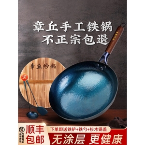 山东多星章丘炒锅铁锅家用炒菜锅不粘锅老式铁锅官方旗舰店正品手