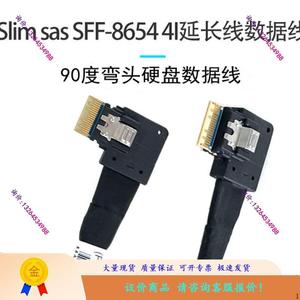 SlimSAS线SFF-8654 4i服务器主板磁盘阵列卡硬盘延长数据线弯【询