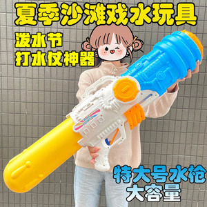 泼水节装备水枪玩具特大号打水仗神器高压强力射程远儿童成人喷水