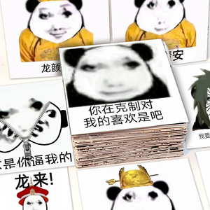 200张龙玉涛龙图表情包贴纸恶搞沙雕搞笑创意diy装饰潮笔记本贴纸