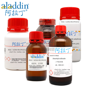 阿拉丁试剂代购化学品订购aladdin官网直发折扣实验生物 现货正品