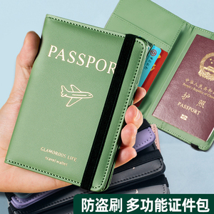 护照保护套防水防磁皮质卡套证件套出国签证登机牌机票夹钱包证件高级皮套收纳旅行便携式双卡防消磁防盗卡包