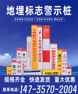 贵州电力电缆警示桩pvc标志桩安全地埋玻璃钢标识桩路口光缆水泥