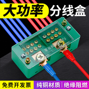 FJ6/JHD分线盒接线端子排空开分线器电线连接器接头电表分线端子