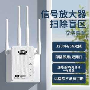 童智宝wifi信号扩大器增强型放大器1200M无线网络wife中继器信号千兆扩展器路由穿墙桥接