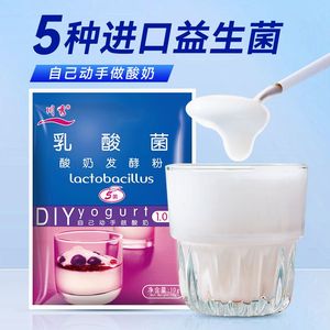 川秀5菌酸奶发酵菌乳酸菌益生菌家用小包装发酵剂进口自制酸奶粉