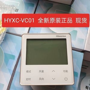 适用于原装海信中央空调多联机线控器HYXC-VC01 /M01控制器面板