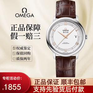 二手未拆欧米茄正品碟飞系列男士手表自动机械男表Omega瑞士腕表