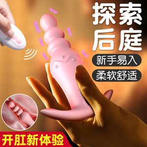 sm后庭拉珠肛塞情趣女用品肛门后入女性肛交神器开肛自慰器震动棒