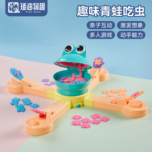 青蛙大冒险 趣味青蛙吃虫 儿童喂养青蛙亲子互动多人益智桌面玩具