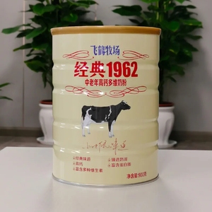 飞鹤牧场经典1962中老年高钙多维奶粉900g罐装老年人牛奶粉正品