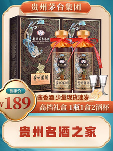 贵州茅台集团酱酒七窖优品 53度柔和绵绸酱香型白酒500ml*6瓶整箱