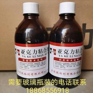 透有玻璃专用胶亚克快力板材胶水机ABS塑料胶干型明无影胶500ml50