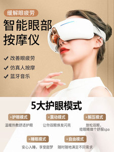 小米米家护眼仪适用于缓解疲劳儿童防近视眼罩蒸气热敷