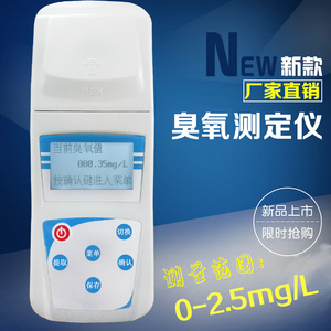 便携式臭氧检测仪 DPD比色计水中臭氧浓度检测仪水中臭氧测试仪*