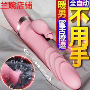 全自动抽插高潮专用棒女用品女性情趣成人自慰器女人用性神器秒潮