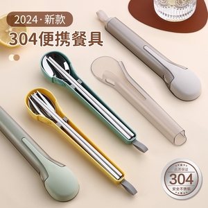 德国进口304不锈钢筷子勺子套装便携餐具两件套收纳盒学生一人用