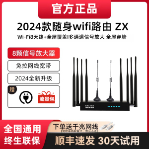 无线路由器wifi插卡免插线无限流量2024新款工业级网络随身wifi家用网卡无线网全网通不拉网线5g移动网络宽带