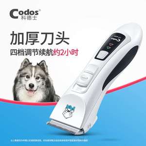 科德士codos专业宠物家用电推剪狗狗用品剃毛器电推子充电大