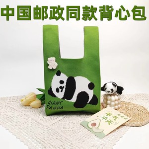 中国人民邮政限定版针织手拎包百搭针织小包大熊猫包包手提包潮流