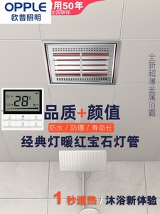 欧普浴霸灯暖碳纤维黄金管护眼灯集成吊顶超薄6cm嵌入式浴室防水