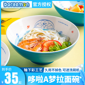 哆啦A梦日式拉面碗陶瓷碗餐具家用大号创意面碗汤碗斗笠碗米线碗