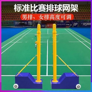 专用羽毛球网架气排球网球柱架子专业户外比赛家用移动式标准便携