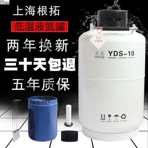 根拓液氮罐10升3/6升20升30升50L桶瓶液氮美容祛斑便携式生物容器