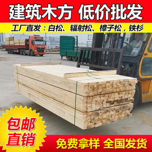4×8建筑木方料3*8建筑常用木方规格4×7工程方木条3*4白松木方条