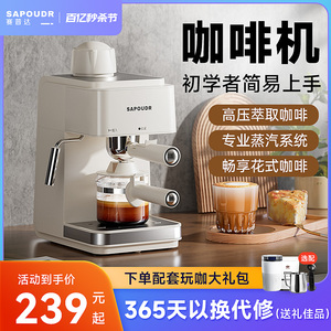 sapoudrEA09赛普达咖啡机家用小型意式半全自动办公美式煮咖啡机