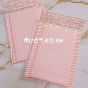 粉色气泡信封袋加厚防震打包装袋小卡材料快递珠光膜泡沫膜气泡