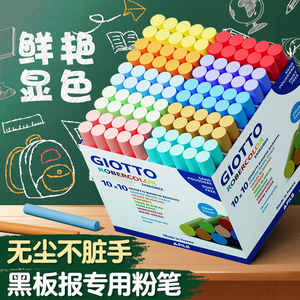 【意大利进口无尘粉笔】意大利进口无尘粉笔品牌,价格 - 阿里巴巴