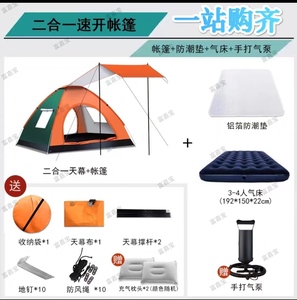野外露营便携加厚3-4人防晒蓬单双人折叠保暖户外全自动充气帐篷