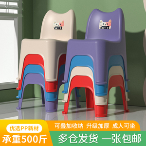 塑料椅子家用加厚儿童靠背椅可叠放防滑凳子猫耳卫生间专用小板凳